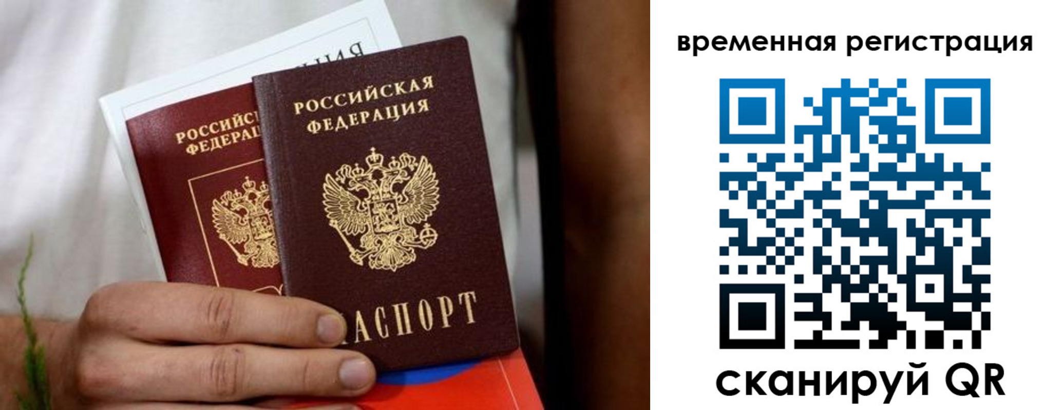 прописка паспорт в Анжеро-Судженске